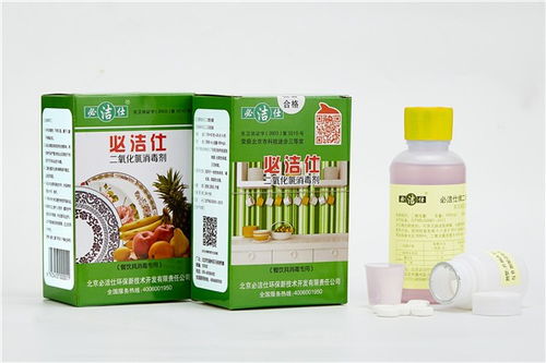 烏蘭浩特二氧化氯消毒劑批發(fā)價格與銷售指南
