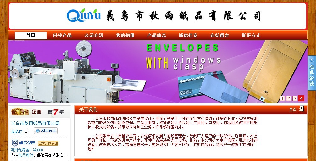 杭州合度信息技術(shù) 專業(yè)網(wǎng)頁(yè)制作與二年標(biāo)準(zhǔn)續(xù)約方案解析